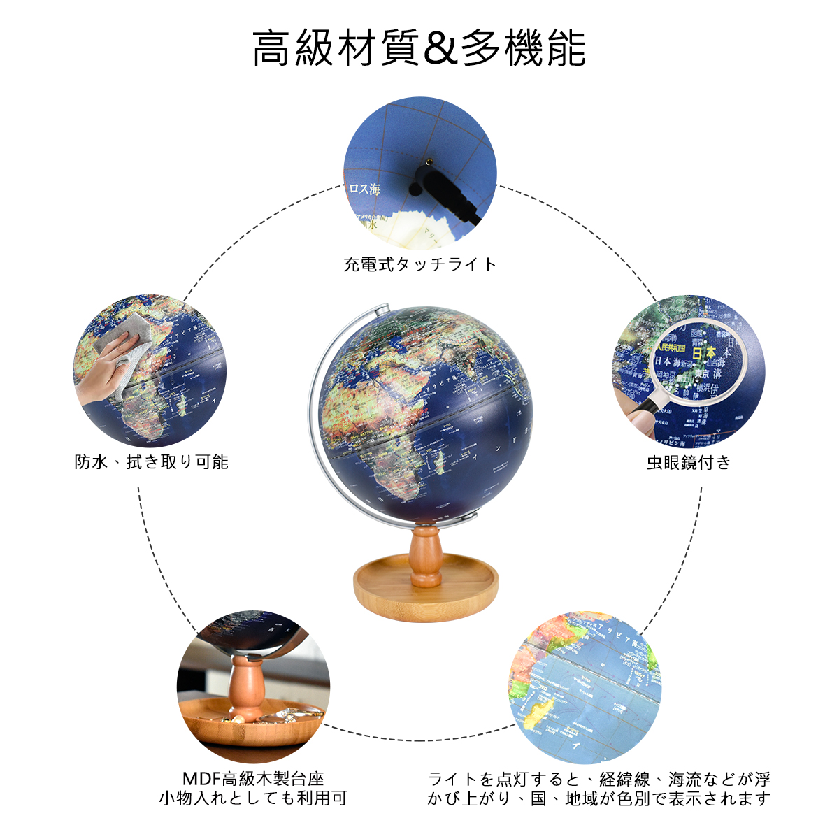 FUN GLOBE-8インチ衛星ブルー物が置けるタッチライト地球儀 - 富加順